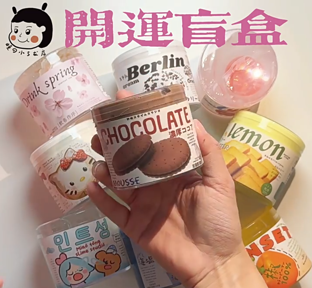 MAMIYA Fifteenth Generation Blind Box Slime From MIAOTONG Slime 190ml
